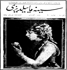 Sinema Yıldızı dergisinin 12 Haziran 1924 tarihli
1. sayısının kapağı.
